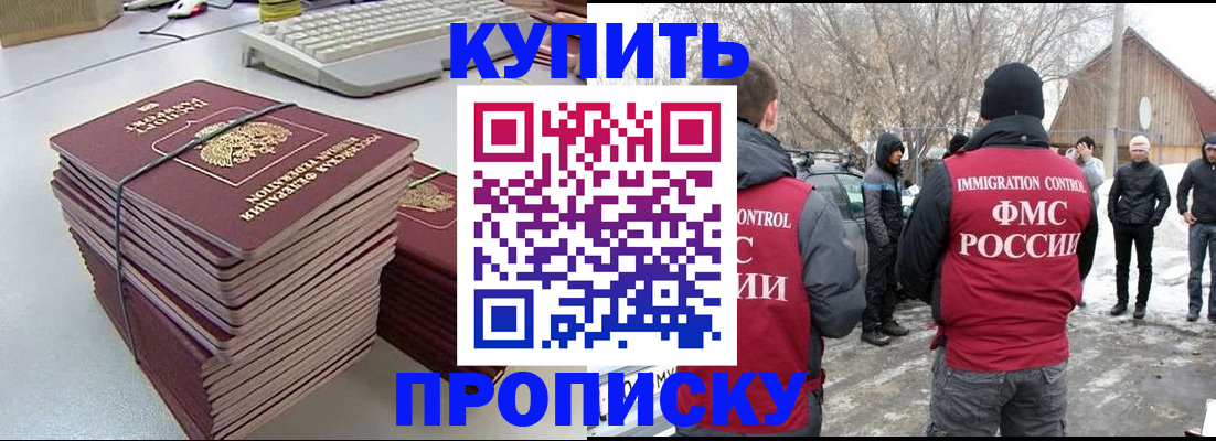 временная регистрация недорого в Пугачёве