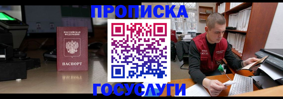 миграционный учет в Пугачёве